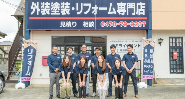 ミライペイント店舗前にスタッフが並んでいる様子